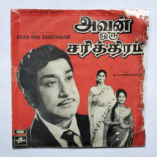 Avan Oru Sarithiram " Music : M. S. Viswanathan " EP, 45 RPM ( SEDE. 11098 )