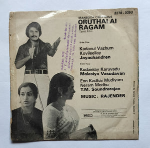 Oruthalai Ragam Music : R. Rajender " EP, 45 RPM"