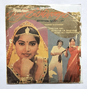 Dowry Kalyanam " Music : M. S. Viswanathan " Super-7, 33 RPM