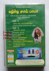 Shirdi Sai Baba - Suprabhatham & Songs ( Sanskrit with Tamil Devotional ) Dr. M. Balamurali Krishna , Vani Jairam .