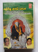 Shirdi Sai Baba - Suprabhatham & Songs ( Sanskrit with Tamil Devotional ) Dr. M. Balamurali Krishna , Vani Jairam .