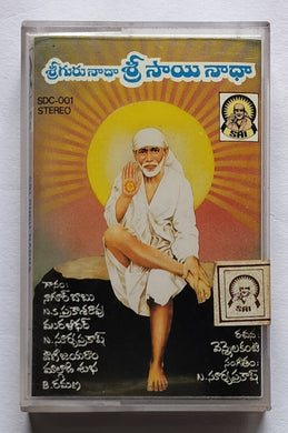 Sri Guru Nadha Sri Sai Nadha ( Telugu Devotional )