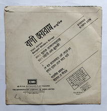 Vani Jairam - Bengali Modern Songs ( 45 RPM , EP )