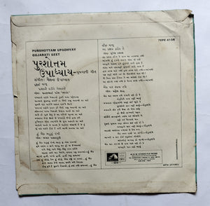 Purshottam Upadhyay - Gujarati Geeta ( 45 RPM , EP )