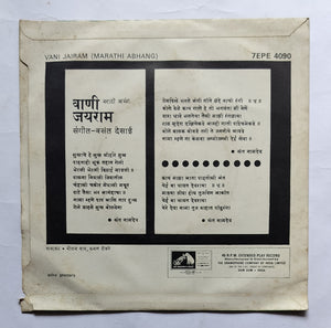 Vani Jairam - Marathi Abhang ( Devotional Songs ( 45 RPM, EP )