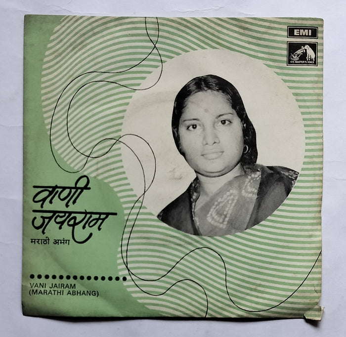 Vani Jairam - Marathi Abhang ( Devotional Songs ( 45 RPM, EP )