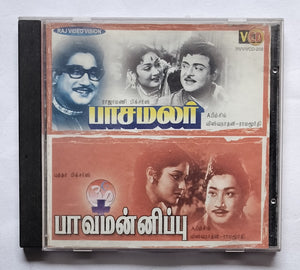 Paasamalar / Paavanannipu ( Video CD Songs )