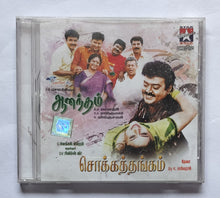 Aanandham / Chokkathangam " Music : S. A. Rajkumar / Deva