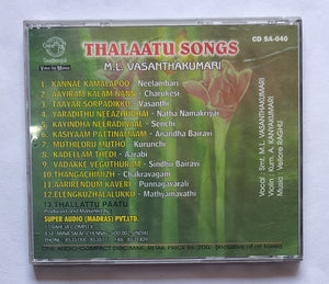 Thalaatu Songs - M. L. Vasanhakumari " Music : Vellore Raghu "