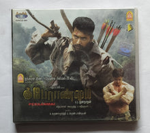 Peraanmai " Video CD "