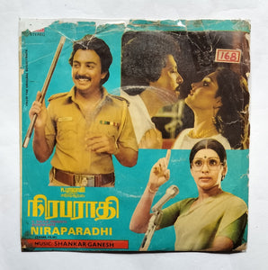 Niraparadhi " EP, 45 RPM " Music : Shankar - Ganesh ( Side One, yamma Yamma, Side Two, Devi ! Neeyindri Naanethamma )