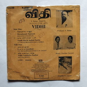 Vidhi " Super -7, 33/ RPM " Music : Shankar - Ganesh "