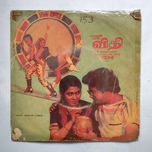 Vidhi " Super -7, 33/ RPM " Music : Shankar - Ganesh "