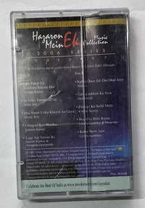 Hazarin Ek Mein - Music Collection " 2006 Series Volume 7 "