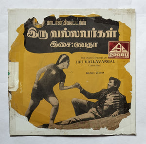 Iru Vallavargal ( EP , 45 RPM )    " Music : Vedha "