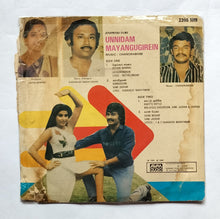 Unnidam Mayangugirein ( Supreme EP , 33/ RPM )          " Music : Chandrabose "
