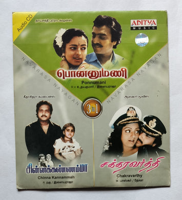 Ponnumani / Chinna Kannamma / Chakravarthy