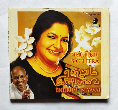 Endrum Iniyavai - S. Chitra         