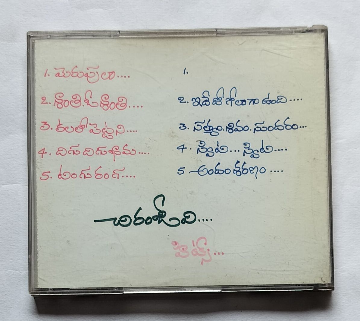 Attaku Yamudu Ammayiki Mogudu / Pasivadi Pranam – AVDigital