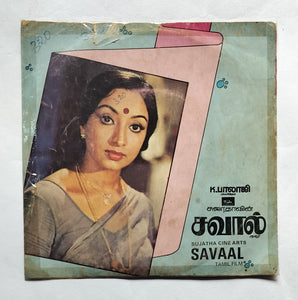 Savaal " Maxi EP, 33/ RPM "      Music : M. S. Viswanathan "