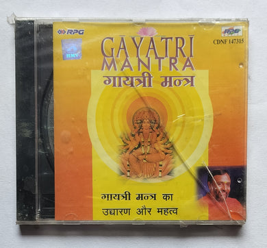 Gayatri Mantra by Swami Sukhabodhananda