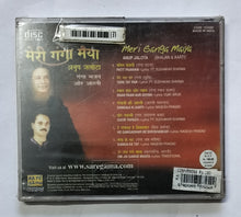 Meri Ganga Maiya - Anup Jalota ( Bhajan & Aart )