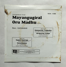 Mayangugiral Oru Madhu " EP , 45 RPM " Music : Vijaybaskar