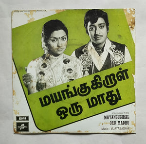 Mayangugiral Oru Madhu " EP , 45 RPM " Music : Vijaybaskar