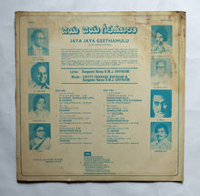 Jaya Jaya Geethamulu - Telugu Christian Devotional          " Music : Chitty Prakash Dhyriam & Sangeeta Ratna B. M. J. Dhyriam , "