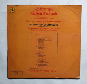 Islamia India Geethangal ( Tamil Devotional " Rendered By : S. P. Abdul Khader & B. S. Sasireka ) " Music : J. E. Rajan & M. S. Nithiyanandam "