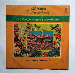 Islamia India Geethangal ( Tamil Devotional " Rendered By : S. P. Abdul Khader & B. S. Sasireka ) " Music : J. E. Rajan & M. S. Nithiyanandam "