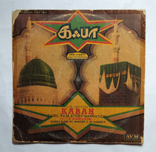 Kabah - Tamil Film Story Narration " Music : T. Rajendra  " Songs Sung by Nagore E. M. Haneefa "