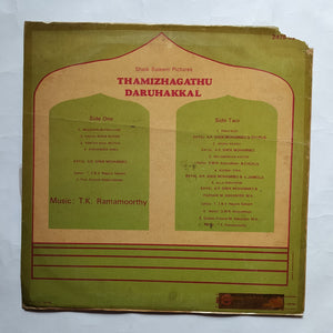 Thamizhagathu Dharuhakkal Tamil Muslim Devotional              Kayal A. R. Sheik Mohamed        " Music : T. K. Ramamoorthi "     LP, 33/ RPM , 2478-5201.