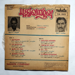 Pudhu Vazhvu - Tamil Muslim Devotional " Music : Trichy A. Vadivelu " ( LP, 33/ RPM , TML 2503 )