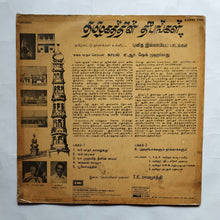 Thamizhagathin Deepangal        Tamil Muslim Devotional            A. R. Sheik Mohamed " Music :    T. K. Ramamoorthi ( LP, 33/ RPM , S/33ESX. 17532 )