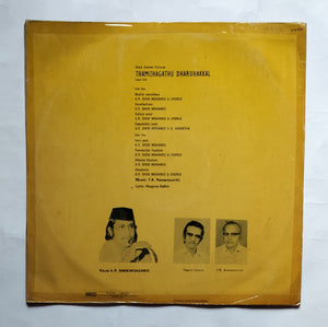 Thamizhagathu Dharuhakkal      " Music : T. K. Ramamoorthi , Sing : Kayal A. R. Sheik Mohamed , Lyric : Nagore Saleem ( LP, 33/ RPM , 2478-5072 )