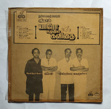 Yaaro Ezhuthiya Kavithai " Music : Ananda Sankar " LP , 33/ RPM "