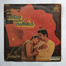 Yaaro Ezhuthiya Kavithai " Music : Ananda Sankar " LP , 33/ RPM "