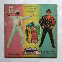 Then Pondi Chimaiyeley " Music : K. Bhagyaraj " LP , 33/ RPM "