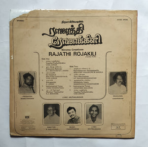 Rajathi Rojakili " Music : Chandrabose "LP ,  33/ RPM "