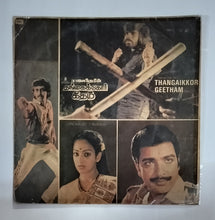 Thangaikkor Geetham                 " Music : T. Rajender "