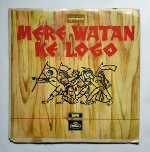 Mere Watan Ke Logo ( D/ELRZ. 13 )