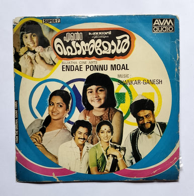 Endae Ponnu Moal ( Super-7, 33/ RPM ) 