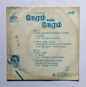 Neram Nalla Neram ( Super 7, 33/ RPM ) " Music : Ilaiyaraaja"