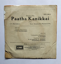 Paathakanikkai  ( EP, 45 RPM )  "Music : Viswanathan Ramamoorthy "