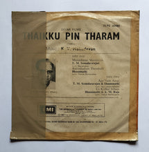 Thaikku Pin Tharam ( EP, 45 RPM )                                          " Music : K. V. Mahadevan "