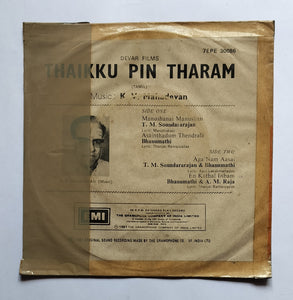 Thaikku Pin Tharam ( EP, 45 RPM )                                          " Music : K. V. Mahadevan "