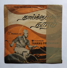 Thaikku Pin Tharam ( EP, 45 RPM )                                          " Music : K. V. Mahadevan "