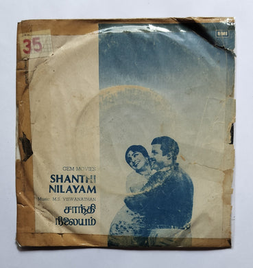 Shanthi Nilayam ( EP, 45 RPM ) 