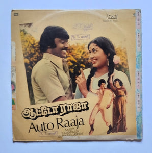 Auto Raaja " LP, 45 RPM " Music : Ilaiyaraaja / Shankar - Ganesh